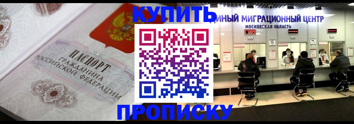 прописка законно в Алагире