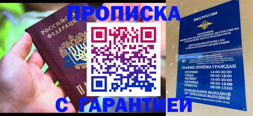 временная регистрация 2025 в Алагире