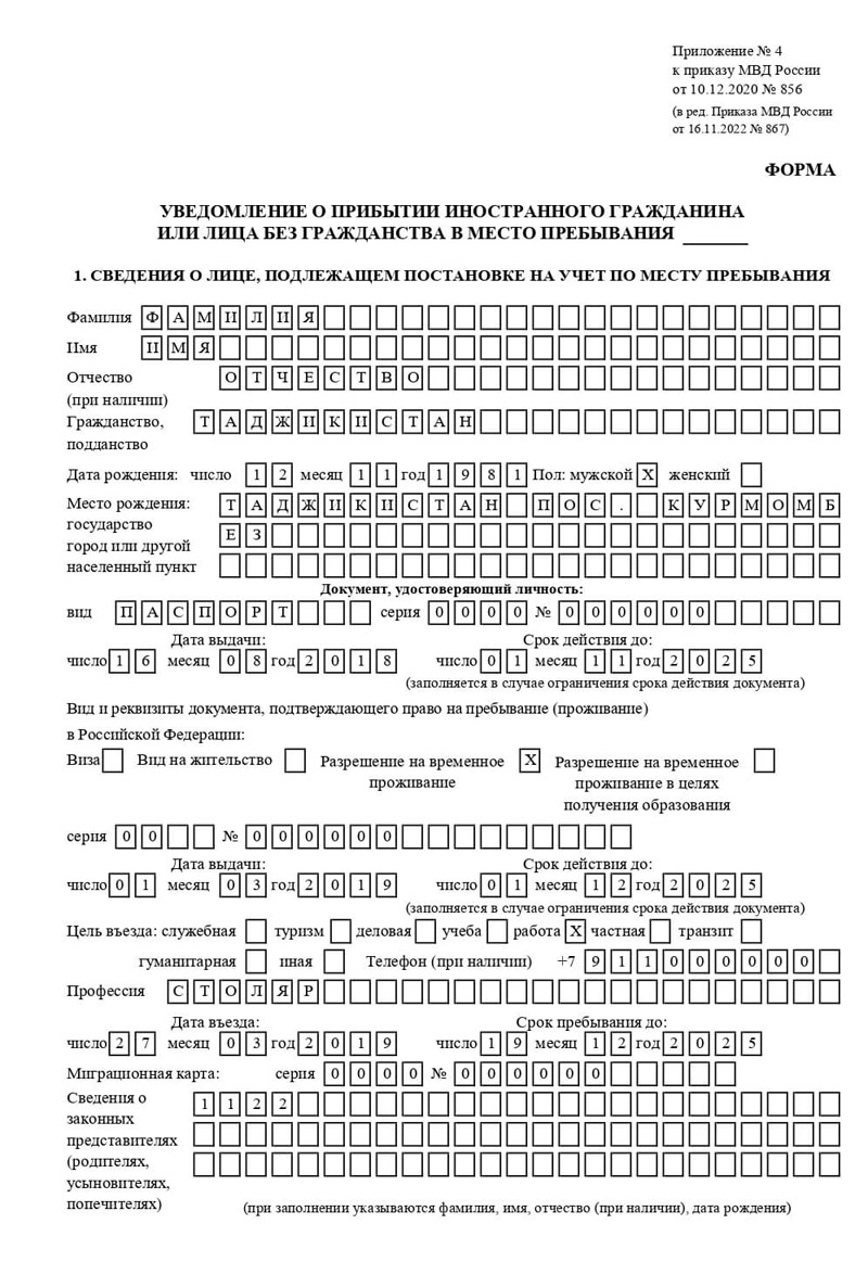 временная регистрация в Алагире